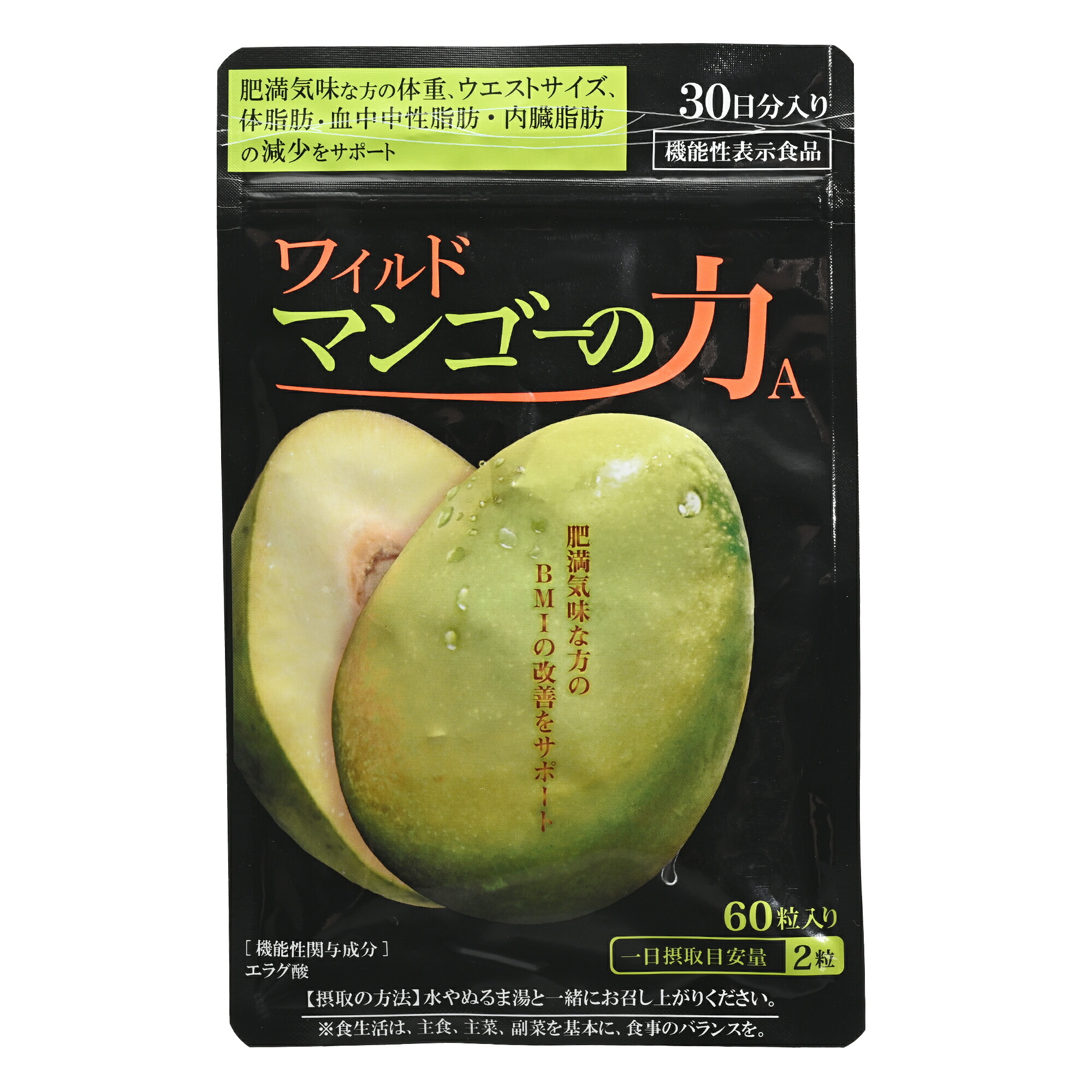 楽天市場】ワイルドマンゴーの力 60粒 機能性表示食品 エラグ酸配合