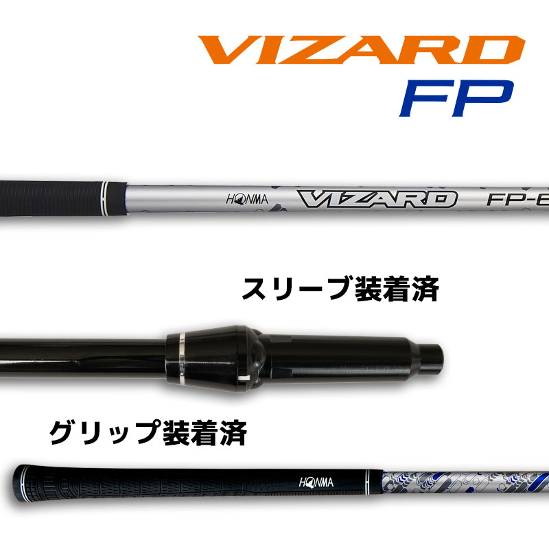 楽天市場】本間ゴルフ ドライバー用 単品シャフト VIZARD FP スリーブ