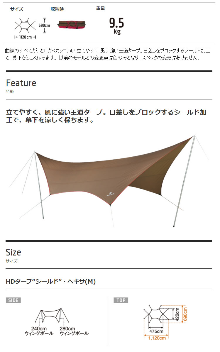 楽天市場】スノーピーク snowpeak HDタープ シールド ・ヘキサ(M) Pro