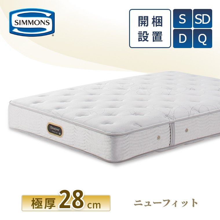楽天市場】【シモンズ正規販売店】 シモンズ マットレス 【ニュー
