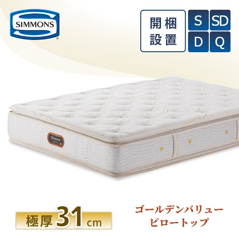 楽天市場】【シモンズ正規販売店】 シモンズ マットレス 【ゴールデン