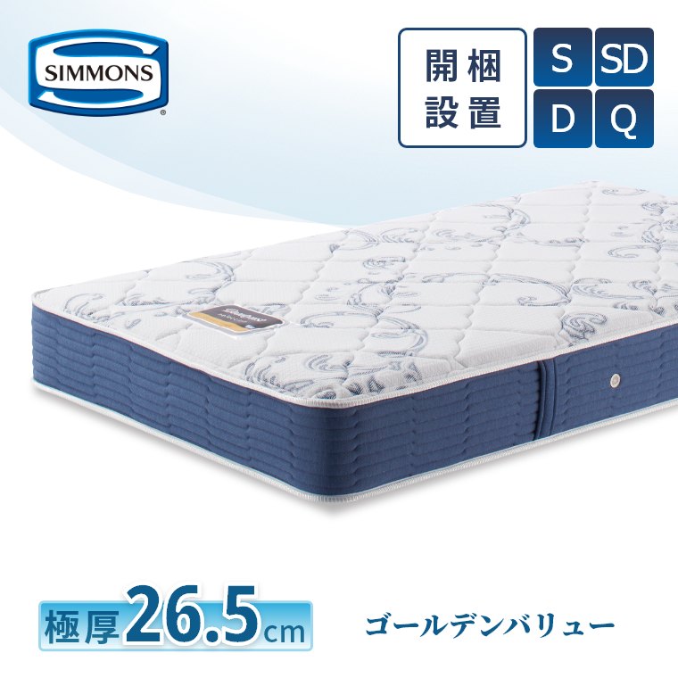 楽天市場】【シモンズ正規販売店】 シモンズ マットレス 【ゴールデン