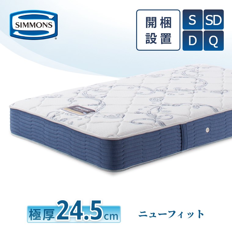 楽天市場】【シモンズ正規販売店】 シモンズ マットレス 【ニュー