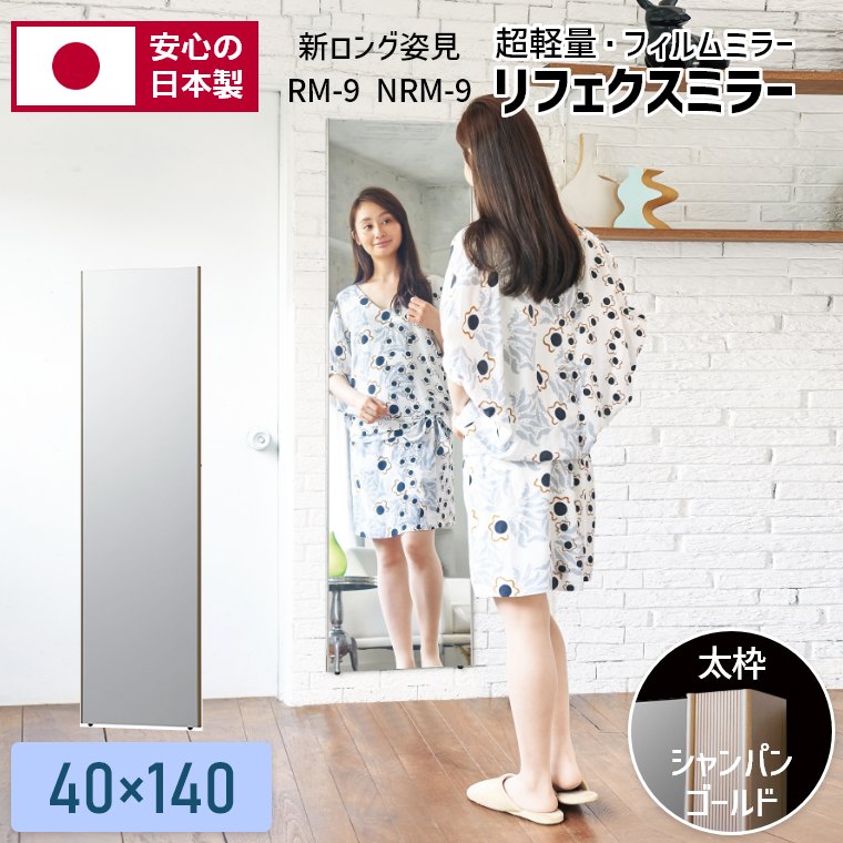 楽天市場】姿見 割れない鏡 日本製 壁掛け ミラー 割れない鏡 全身