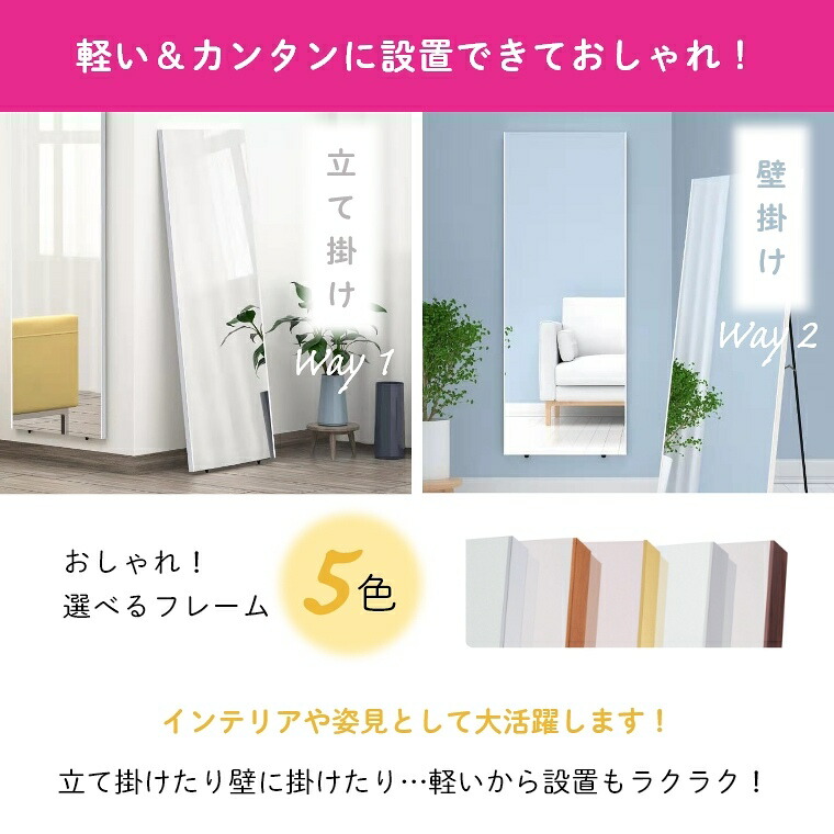 楽天市場】鏡 【60×160cm】ミラー 姿見 全身鏡 割れない 軽い 壁掛け