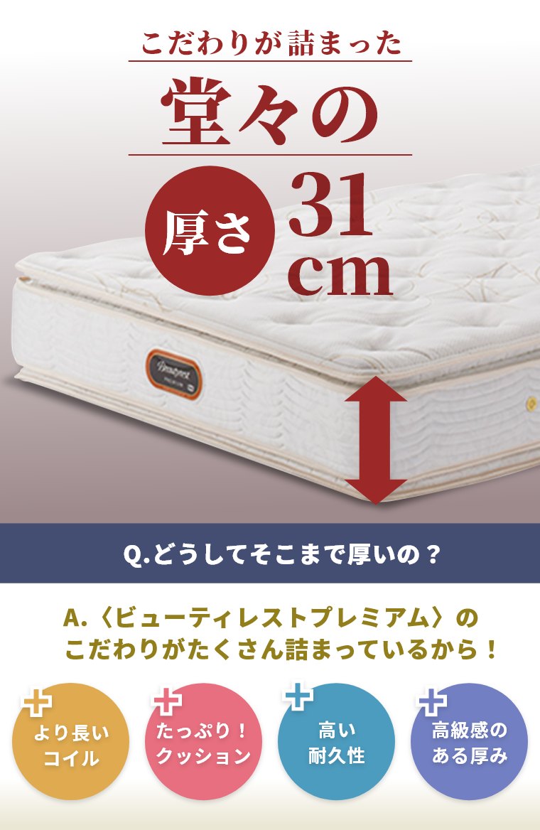 楽天市場】【シモンズ正規販売店】 シモンズ マットレス 【ゴールデン