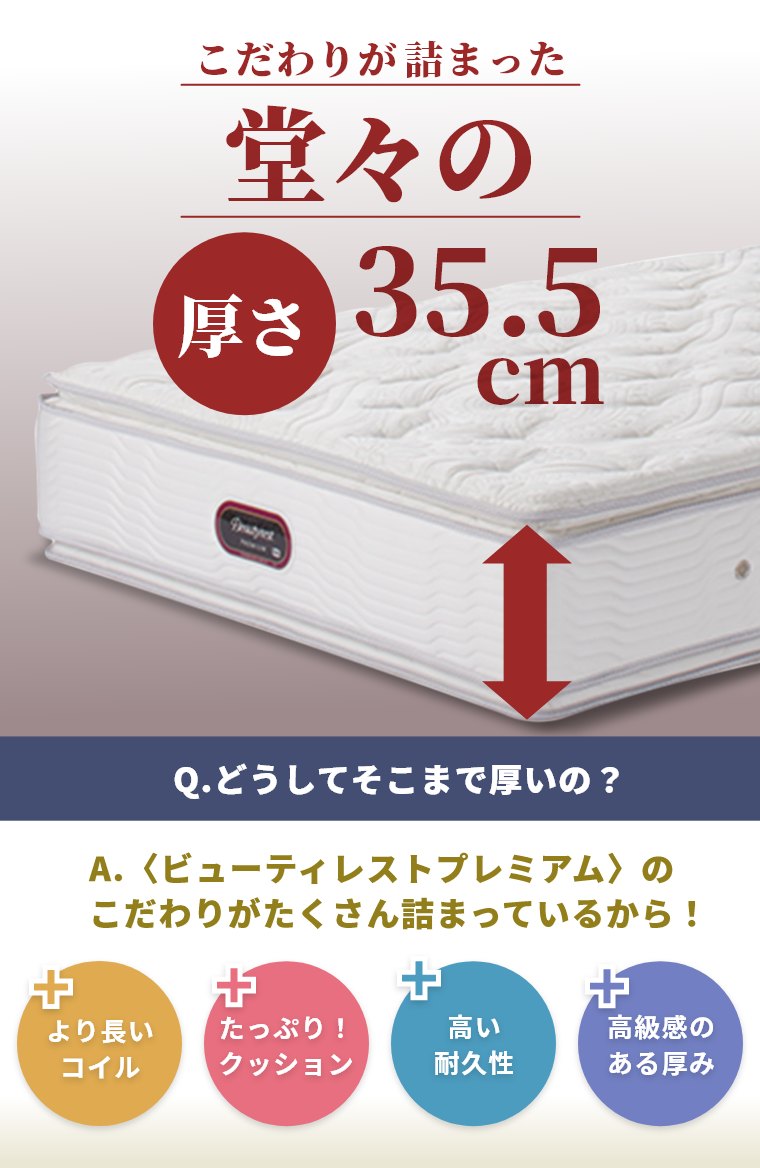 楽天市場】【シモンズ正規販売店】 シモンズ マットレス 【カスタム