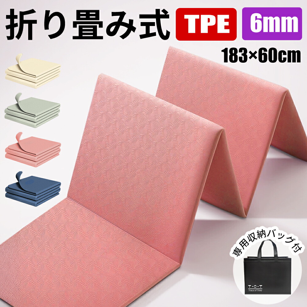 楽天市場】【店内全品P5倍！】【SS限定半額以下OFF】 ヨガマット