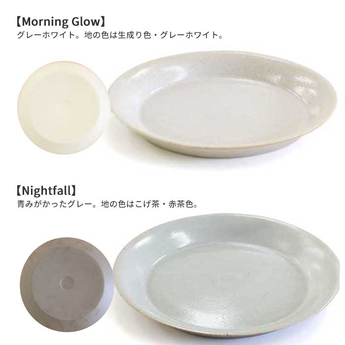 楽天市場】備前焼 出製陶 IZURU NEU PLATE [ Morning Glow / Nightfall