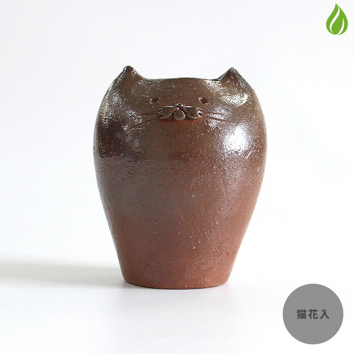 楽天市場】和食器 備前焼 花瓶 一輪挿し フラワーベース 山村富貴子 猫