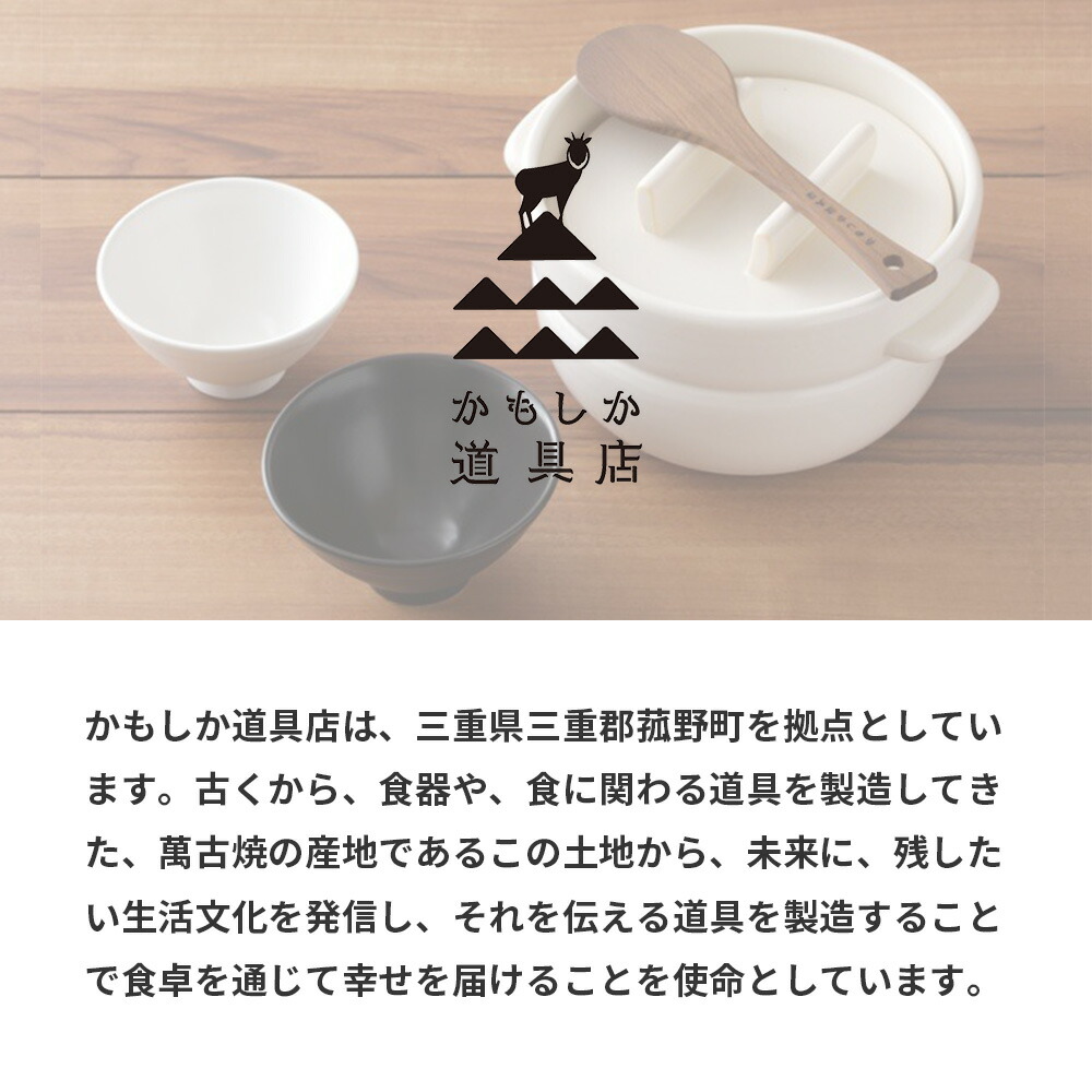 楽天市場】かもしか道具店 ごはんの鍋 3合 [ 黒 / 白 ] 万古焼 萬古焼
