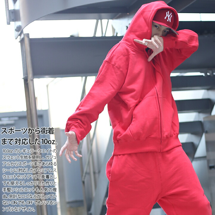 楽天市場】【定番】無地 スウェット セットアップ 10オンス 長袖