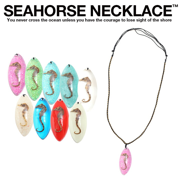 楽天市場】辰年 グッズ 根付 干支 タツノオトシゴ ネックレス ラメ紫