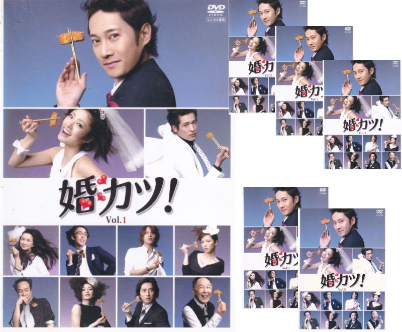楽天市場】【SALE】☆婚カツ！ 全6巻セット 主演 中居正広 中古DVD