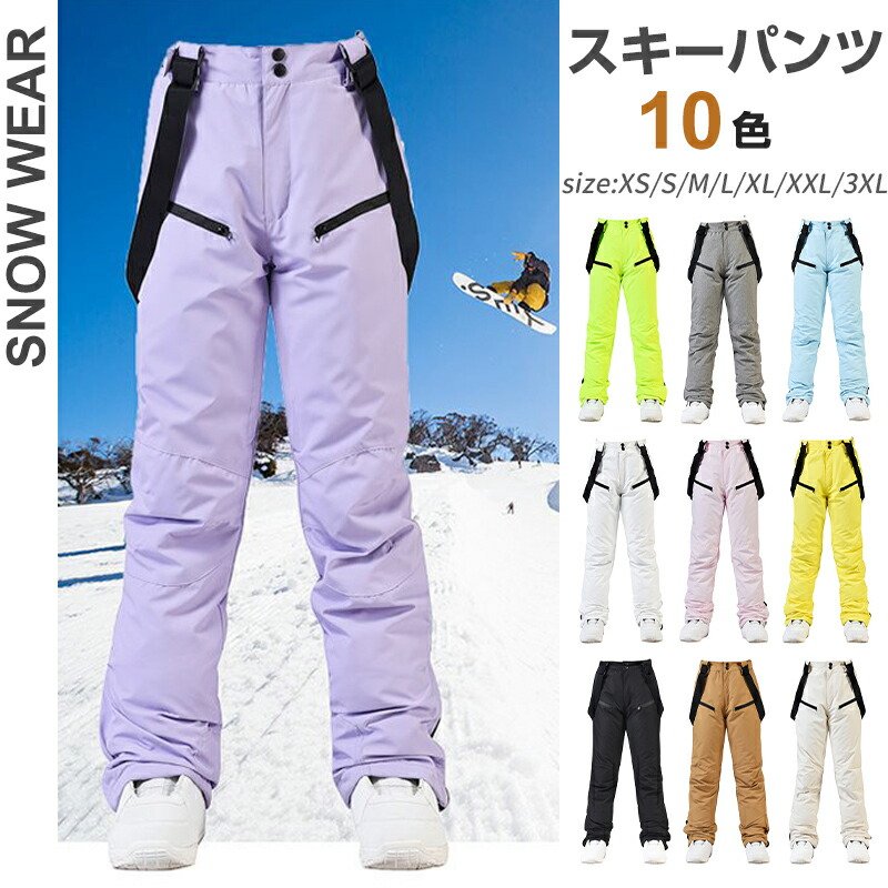楽天市場】【綿入り 厚手】スノーボード パンツ スノボ ウェア