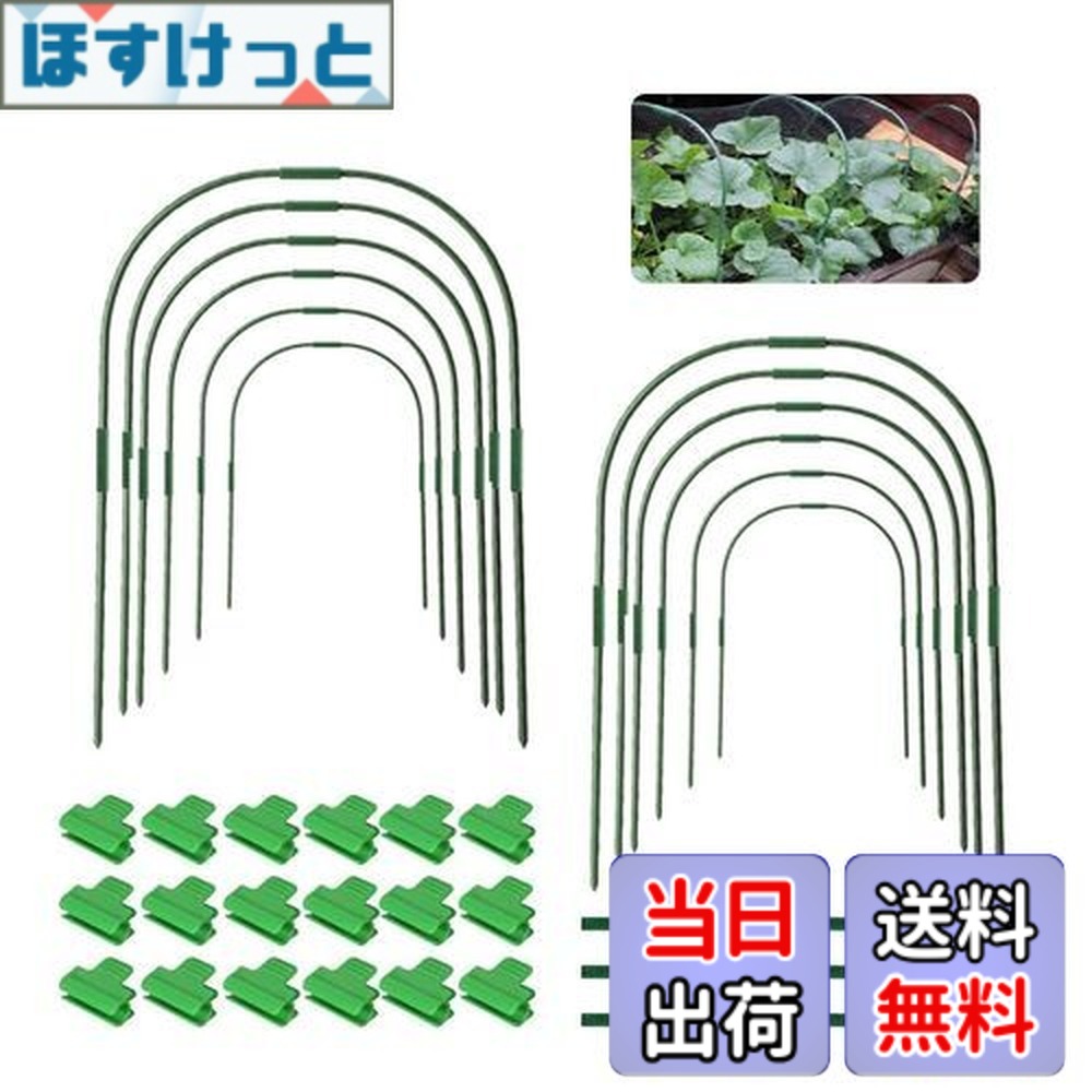 アーチ支柱 セット」の人気商品一覧 | 安い商品を通販サイトから探す