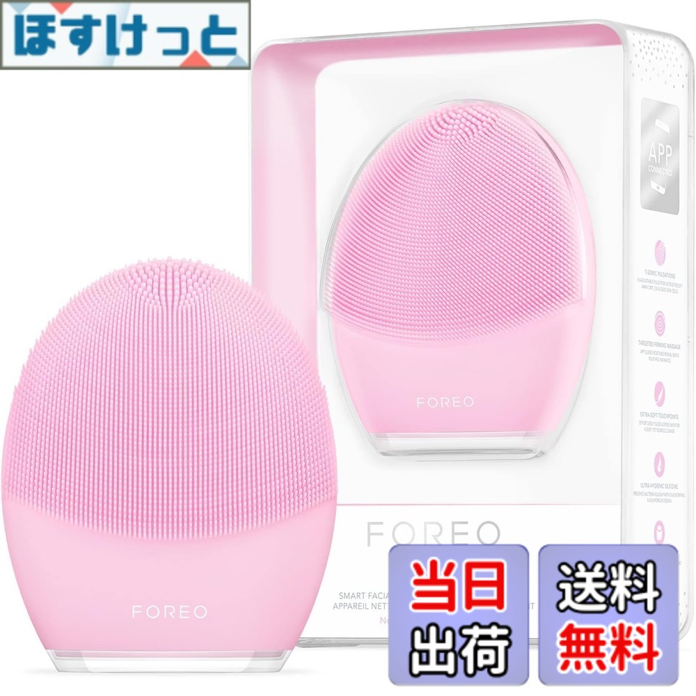 楽天市場】foreo luna 3充電器の通販