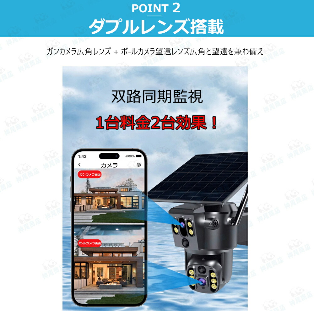 楽天市場】防犯カメラ 屋外 家庭用 wifi デュアルレンズ デュアル画面