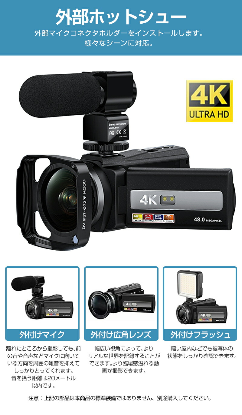 楽天市場】ビデオカメラ 4K 4800万画素 16倍デジタルズーム Wifi機能