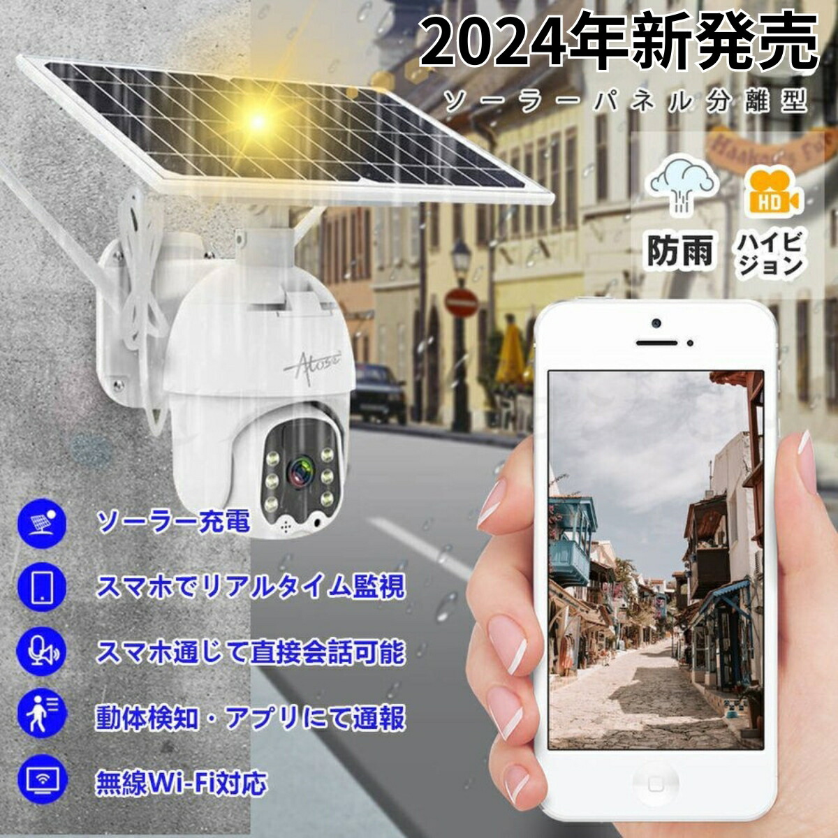 楽天市場】防犯カメラ ワイヤレス 屋外 工事不要 ソーラー 家庭用 監視