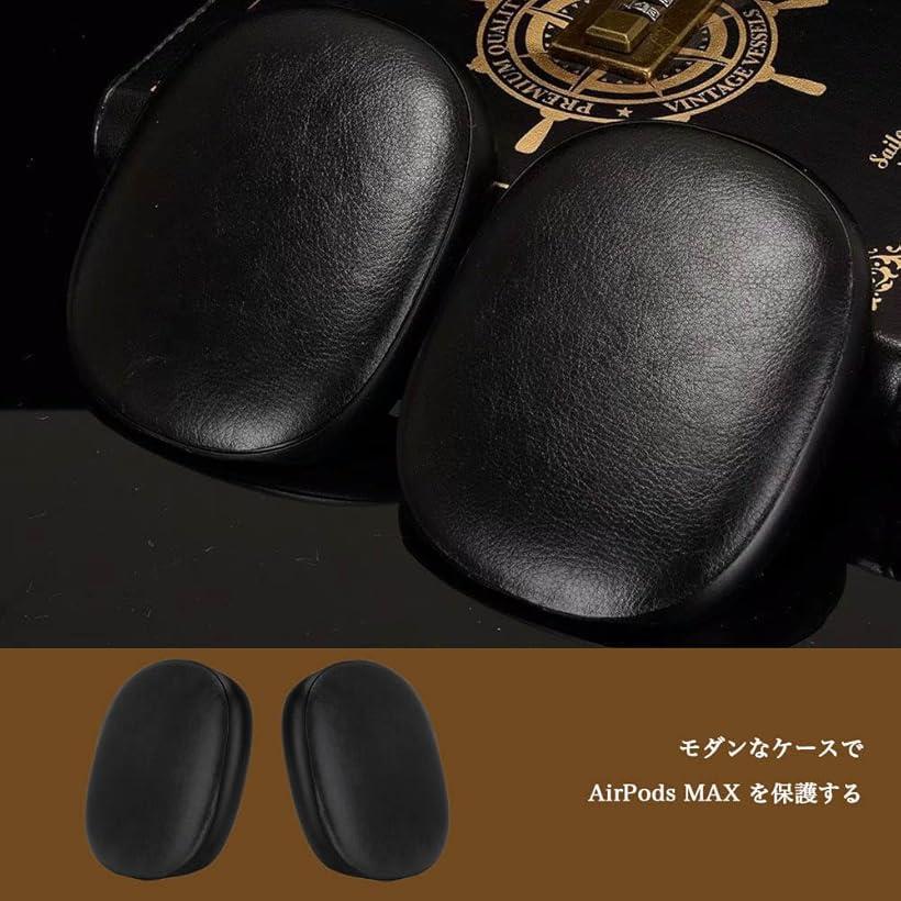楽天市場】AirPodsMax 保護アクセサリー ケース カバー レザーデザイン