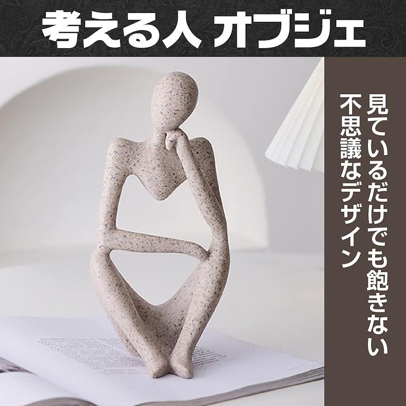 楽天市場】モダン 人体 彫像 アート インテリア オブジェ 卓上 北欧風