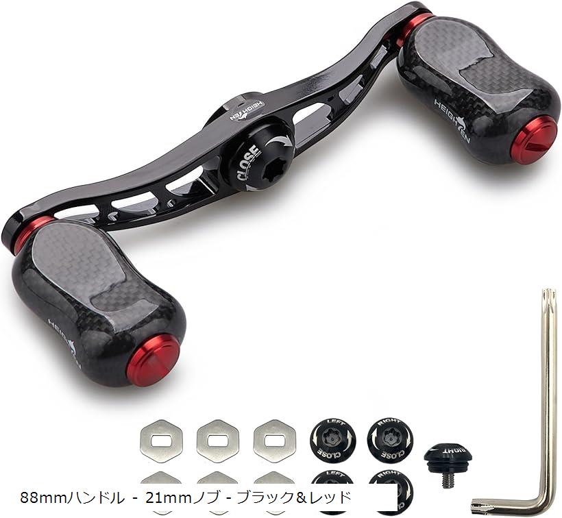 楽天市場】88mm リール ハンドル 21mm カーボンノブ搭載 シマノ