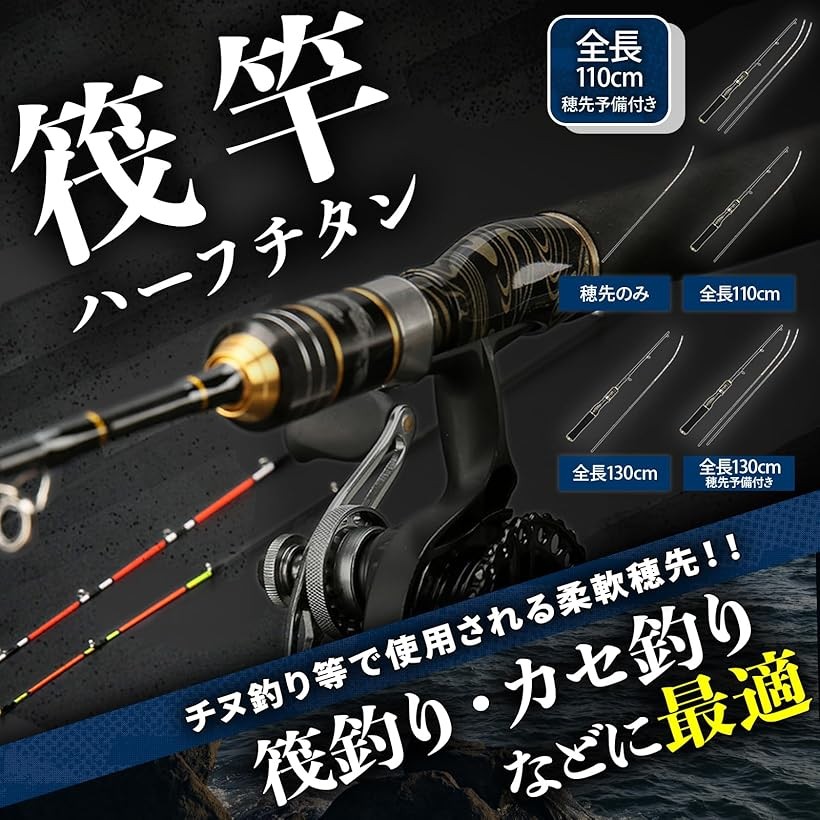 楽天市場】釣り竿 筏竿 極細 穂先 ロッド ハーフチタン 黒鯛 チヌ