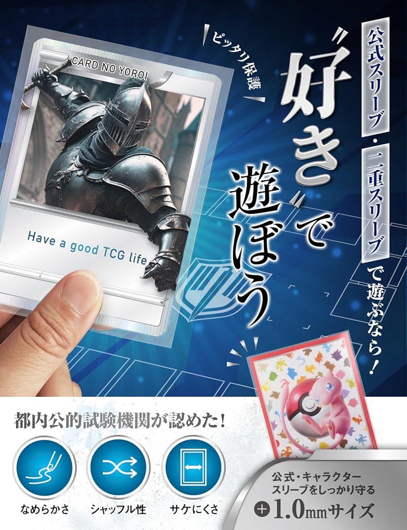 楽天市場】カードの鎧スリーブ オーバースリーブ公式 キャラスリ保護