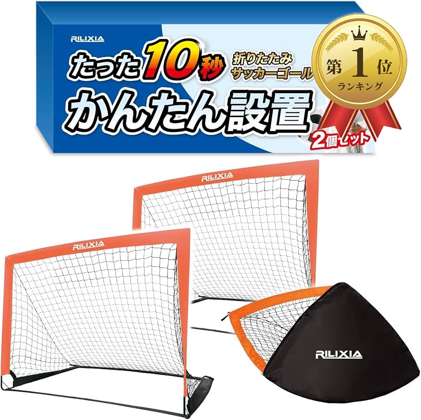 楽天市場】サッカーゴール バッグの通販