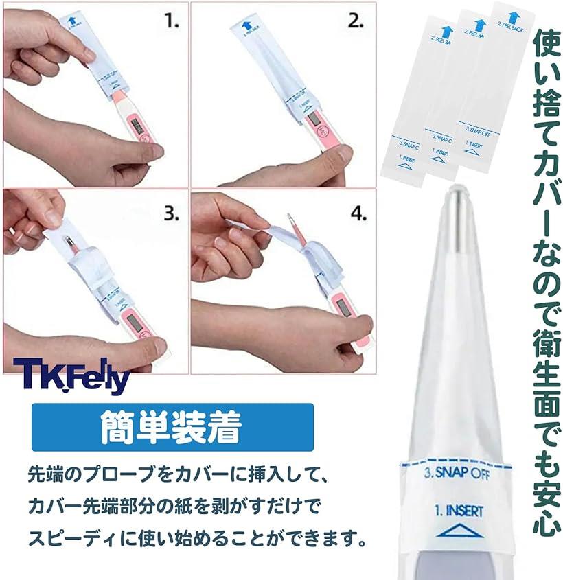 楽天市場】体温計 カバー 使い捨て 体温計カバー 200枚セット 温度計