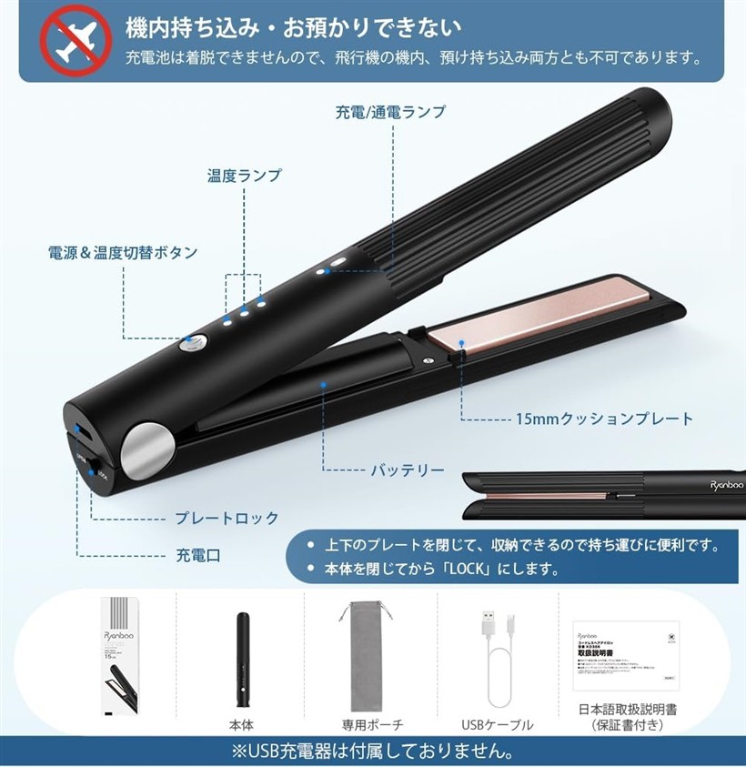 楽天市場】【楽天ランキング1位入賞】コードレスヘアアイロン USB充電