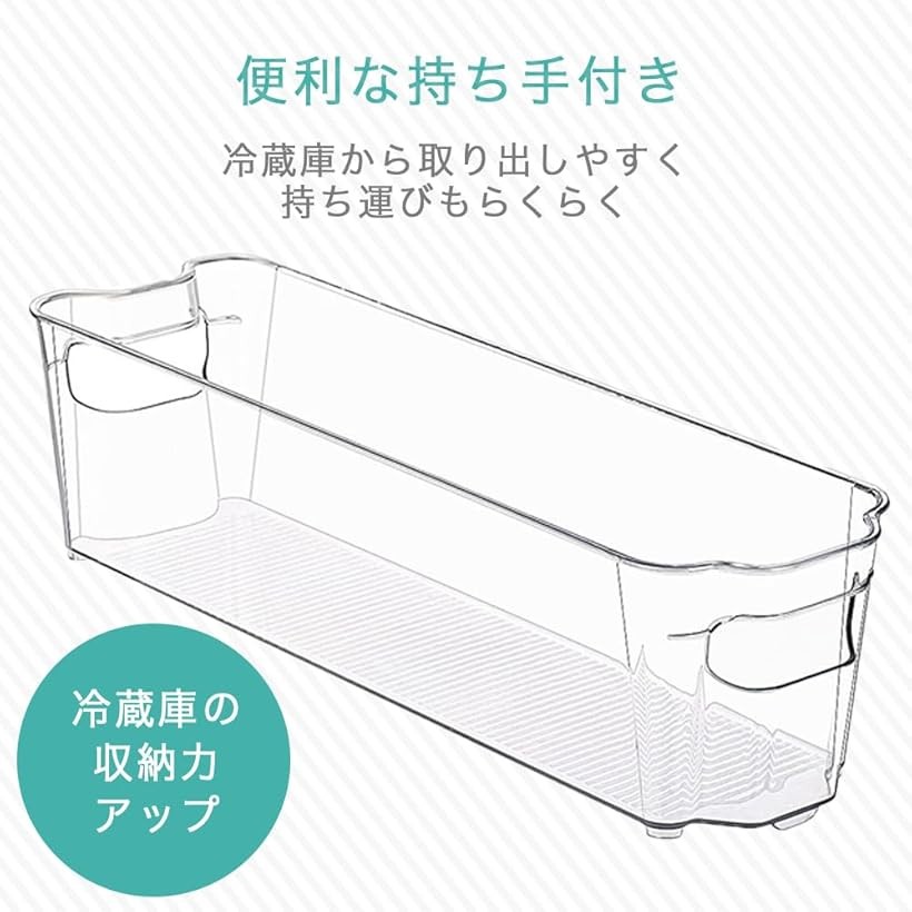 楽天市場】冷蔵庫収納 透明 冷蔵庫収納ケース クリアケース 取っ手付き