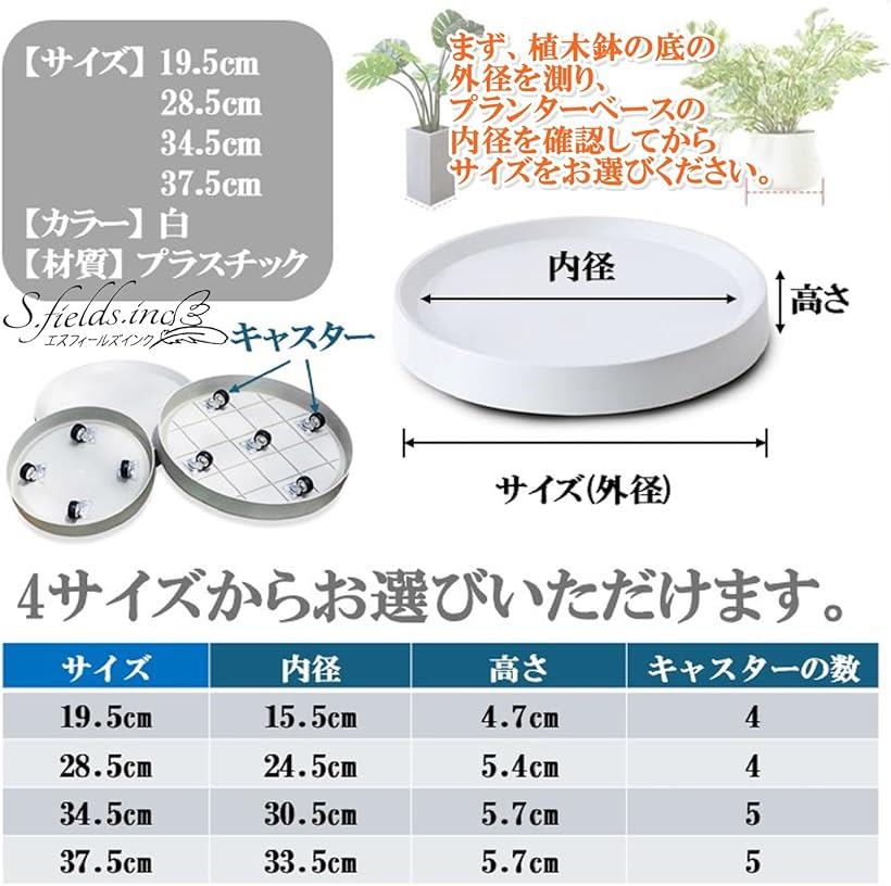 楽天市場】植木鉢台 鉢置き台 キャスターが隠れる プランターベース