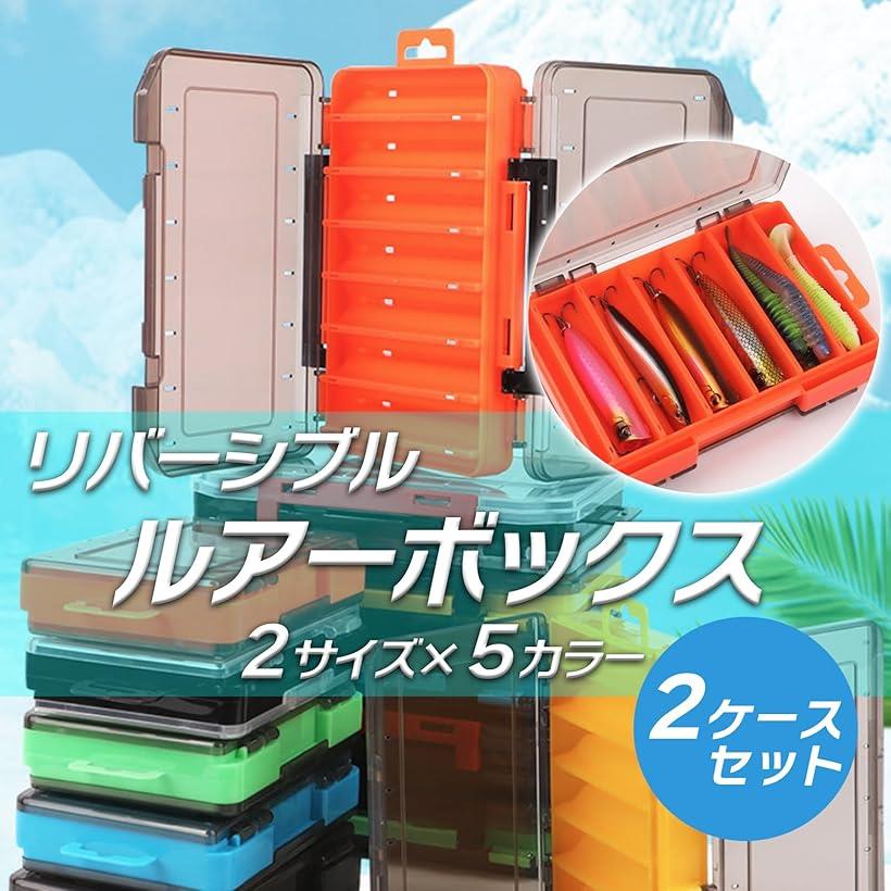 楽天市場】両面 ルアーケース リバーシブル 収納 ボックス 洗える 大