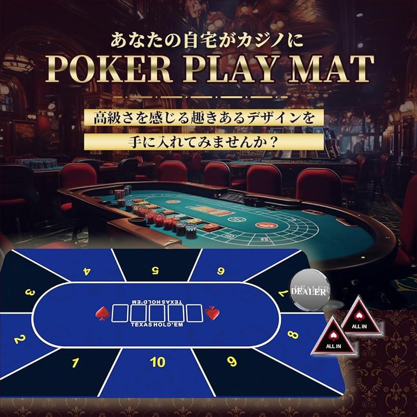 楽天市場】ポーカーマット 120cm 60cm テキサスホールデム カジノ 収納