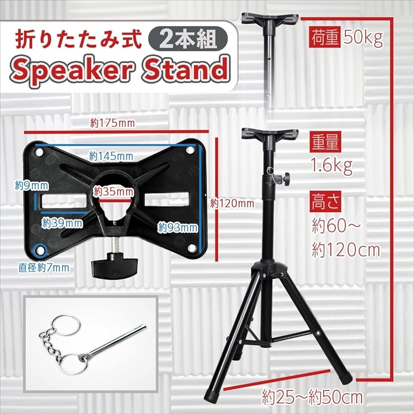 楽天市場】【楽天ランキング1位入賞】スピーカースタンド 折りたたみ
