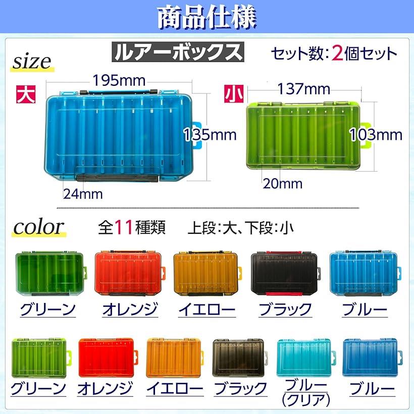 楽天市場】ルアーボックス 両面 2個セット タックルボックス