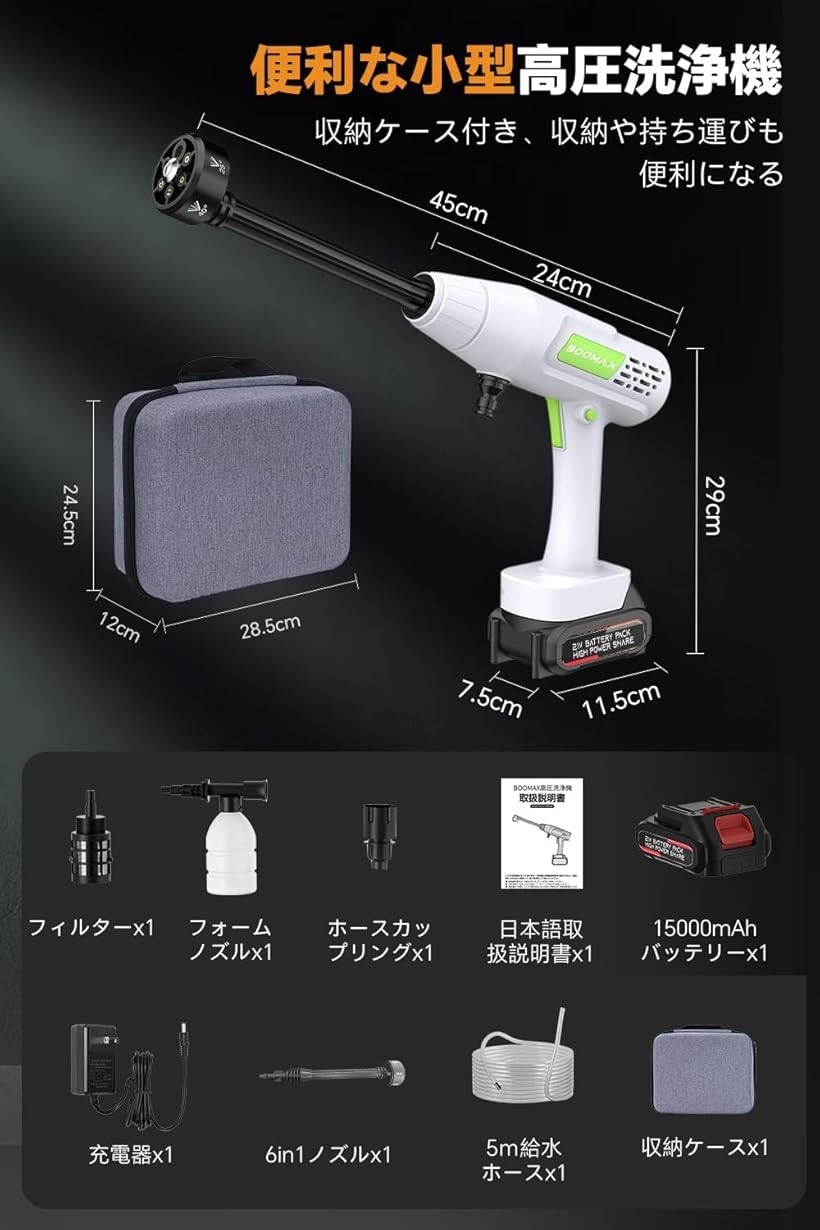 楽天市場】Boomax高圧洗浄機 コードレス USB充電式 3段階水压モード 約