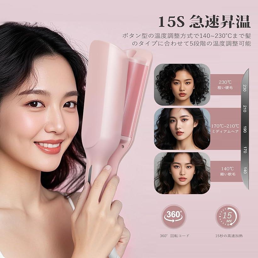 楽天市場】ヘアアイロン カール ウェーブアイロン 32mm 5段温度調節