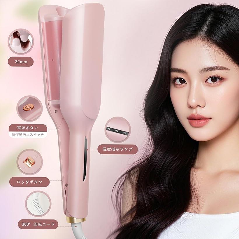 楽天市場】ヘアアイロン カール ウェーブアイロン 32mm 5段温度調節