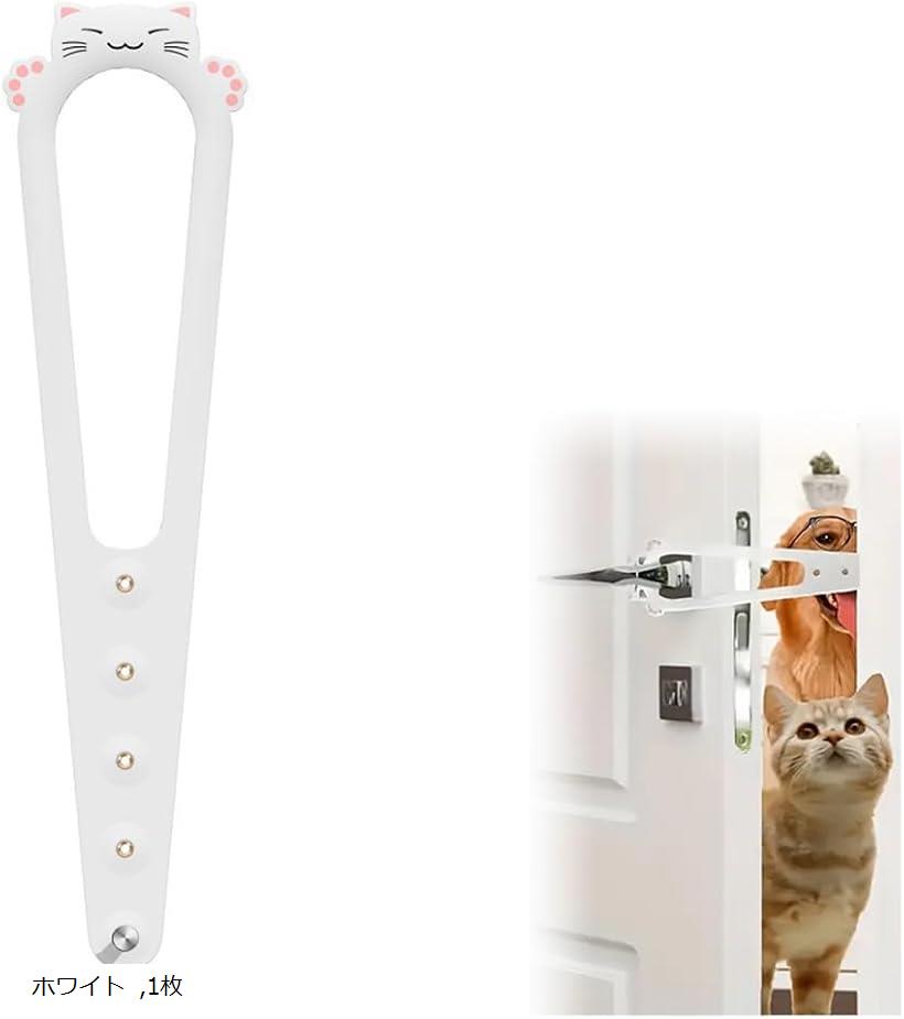 楽天市場】猫 ドア ドアストッパー ペット 室内 とじこめ防止 5段階