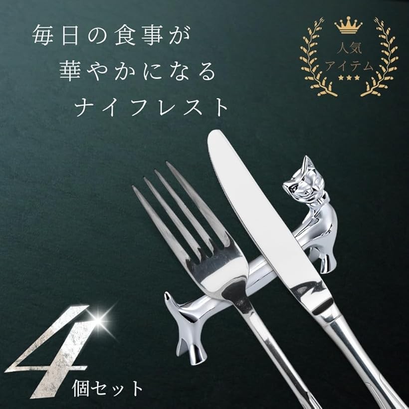 楽天市場】ナイフレスト 箸置き カトラリーレスト ナイフ置き フォーク