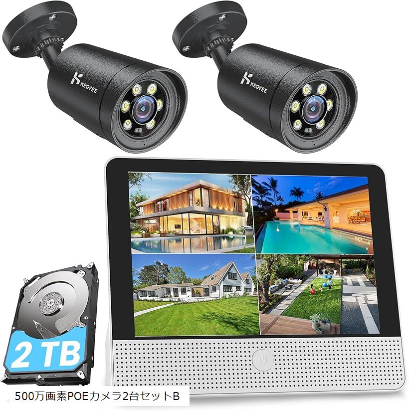 防犯カメラ 2台セット 有線」の人気商品一覧 | 安い商品を通販サイト