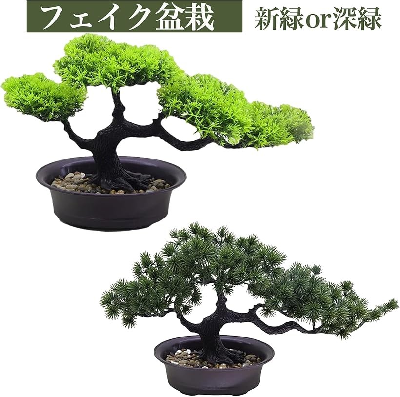 楽天市場】ミニ盆栽 松 ドライ盆栽 卓上 枯れない フェイクグリーン