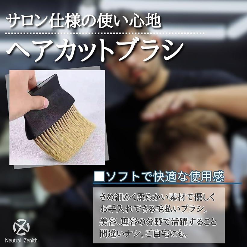 楽天市場】ヘアカットブラシ 散髪 毛払い ネックダスター ソフト 床屋