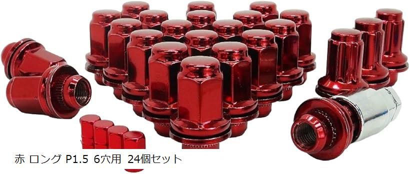 楽天市場】互換品トヨタ 純正 ホイール用 平面座 カラー ロックナット