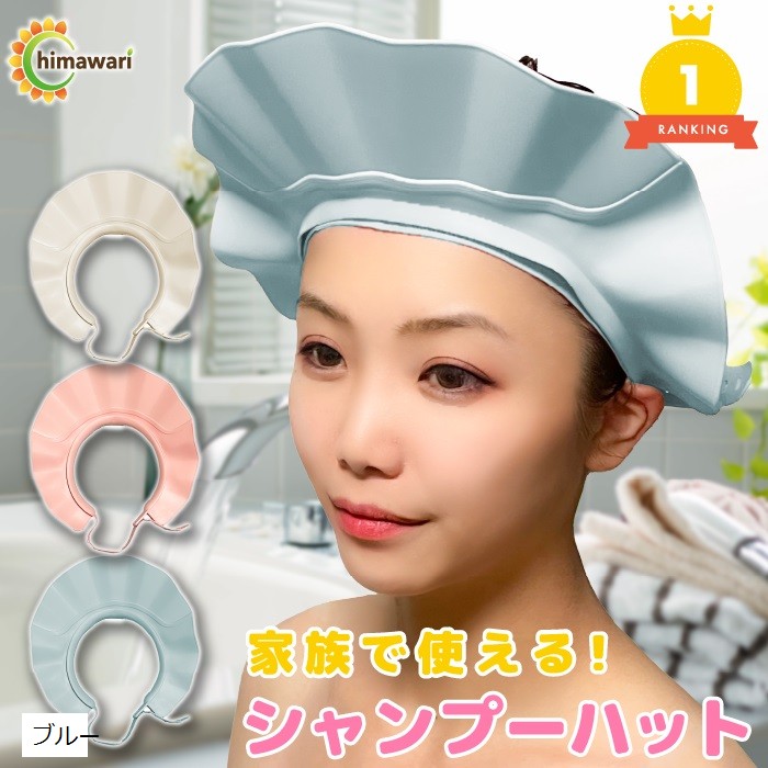 楽天市場】【楽天ランキング1位入賞】眼科医推薦 シャンプーハット