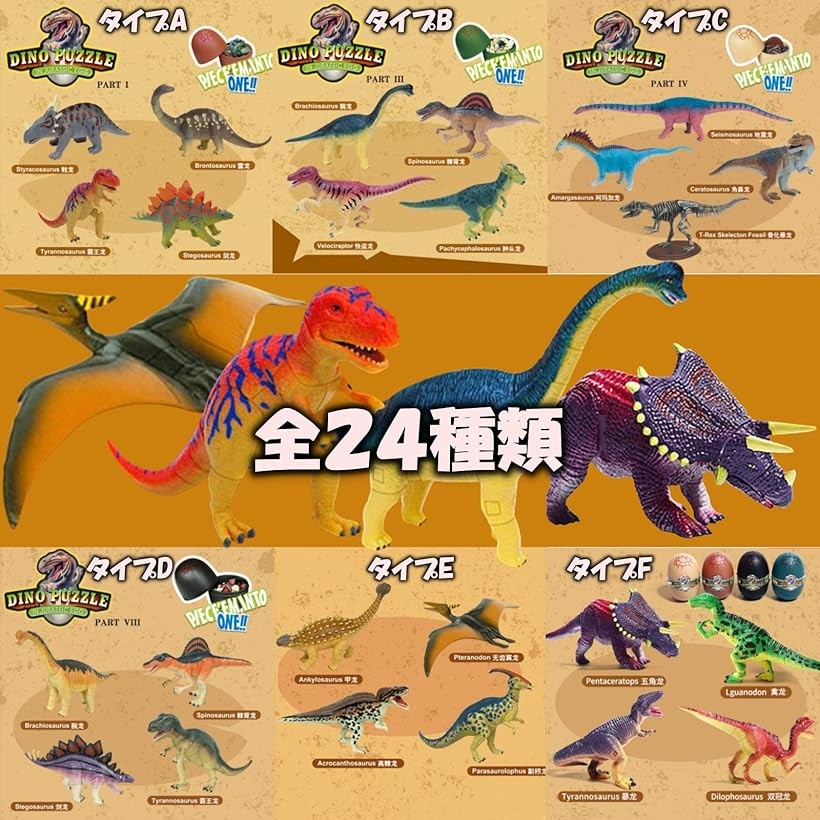 楽天市場】恐竜 4D パズル ザウルス DX ジュラ紀 恐竜の卵 4個セット