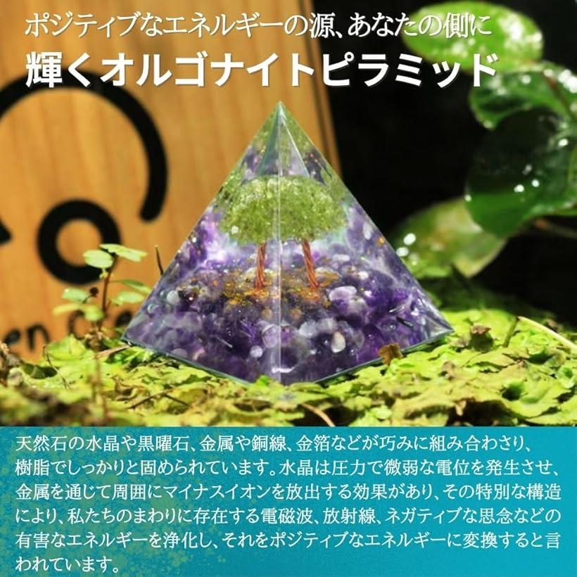 楽天市場】オルゴナイト ピラミッド 水晶 天然石 チャクラ